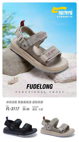 福德隆凉鞋3117 34-39码
