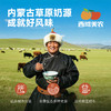 西域美农欧若姆草原烤酸奶   奶皮子小零食 烤酸奶原味/金桔味/果香/榴莲/蓝莓叶黄素/黄金椰烤 商品缩略图4