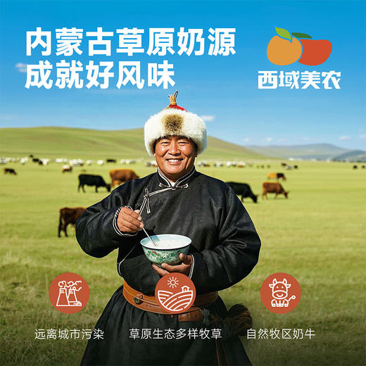 西域美农欧若姆草原烤酸奶   奶皮子小零食 烤酸奶原味/金桔味/果香/榴莲/蓝莓叶黄素/黄金椰烤 商品图4
