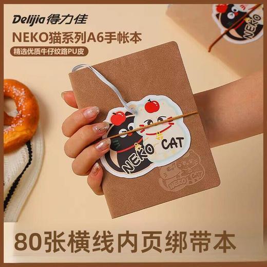 英瑞克NEKO猫系列A6手帐本 商品图0