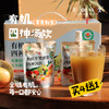 【买4送1】有机苹果刺梨四神汤饮（成都仓库-顺丰快递）| 100ml*10袋/箱，来自云南昆明，生产者：徐顺会【合作生产，公平贸易】 商品缩略图0