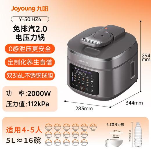 九阳免排气电压力煲0涂层316L不锈钢双球胆112kPa猛火IH电压力锅 商品图1