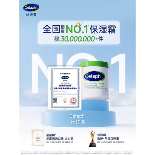 丝塔芙舒润保湿霜550g/罐（大白罐） 商品图1