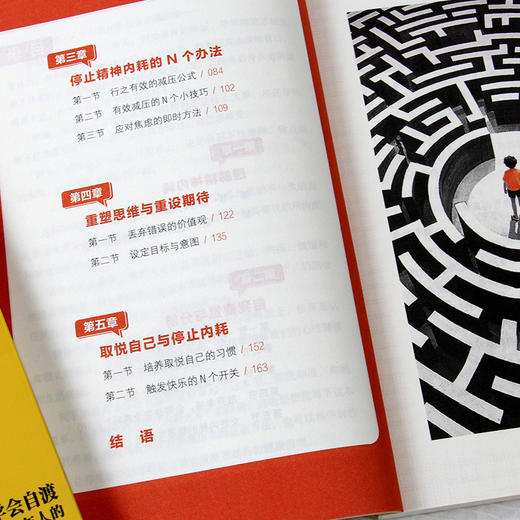 自渡心理学 商品图4