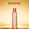 【跨境】CLARINS 娇韵诗 焕颜紧塑弹力乳液 100ml（效期至2028年9月） 商品缩略图0