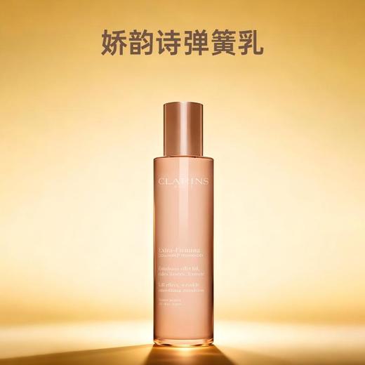 【跨境】CLARINS 娇韵诗 焕颜紧塑弹力乳液 100ml（效期至2028年9月） 商品图0