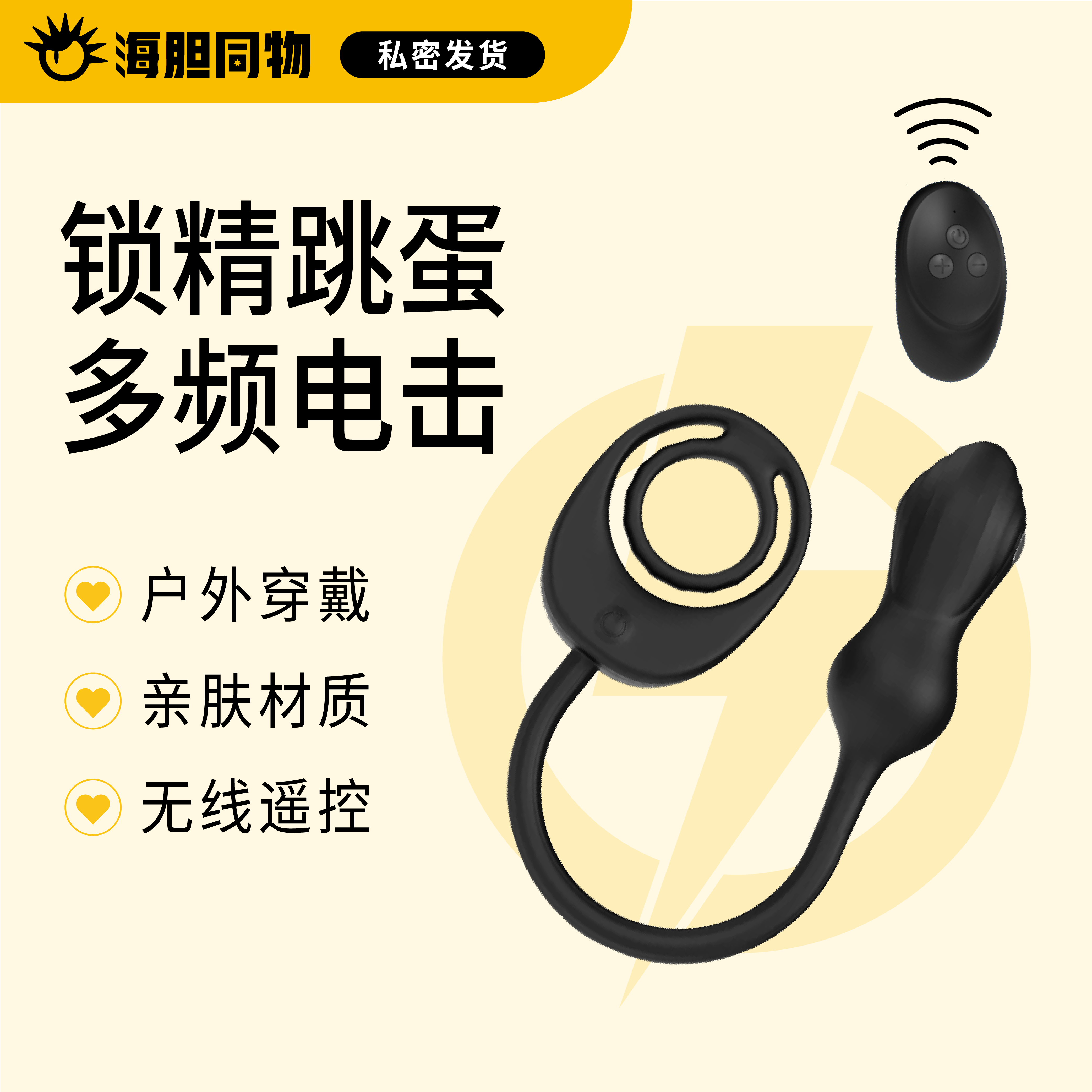 云曼 双环锁精电击跳蛋