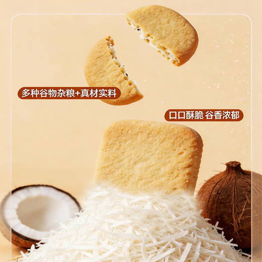 深圳手信 华班礼遇鹏城饼干系列（6种口味） 商品图2