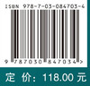 核医学教程（第4版） 9787030847034 商品缩略图4