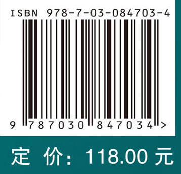 核医学教程（第4版） 9787030847034 商品图4