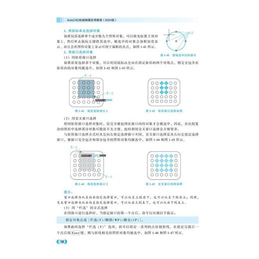 AutoCAD机械制图应用教程.2024版 商品图2