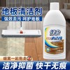 绿伞地板清洁剂800g防滑去污洁净如新宿舍家用神器 商品缩略图10