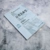 公共关系学(第四版) 商品缩略图1