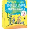 罗尔德.达尔作品典藏:彩图拼音版.詹姆斯与大仙桃(全二册) 商品缩略图0