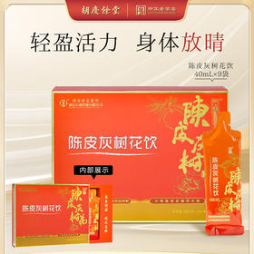 胡庆余堂 陈皮灰树花饮JL