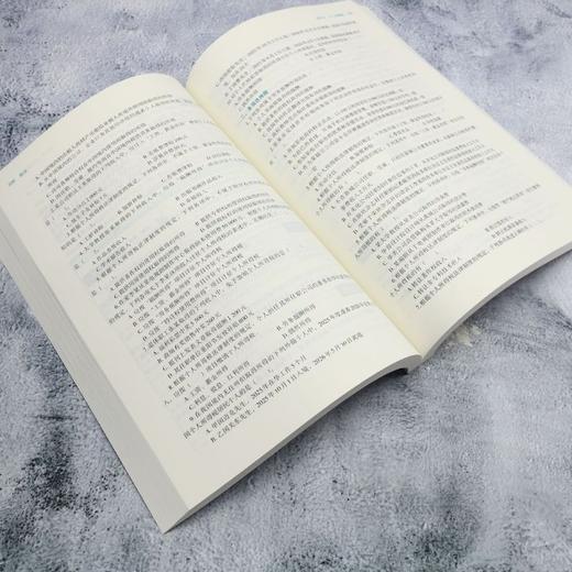 税法(第5版) 商品图4