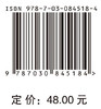 数据科学编程基础 商品缩略图4