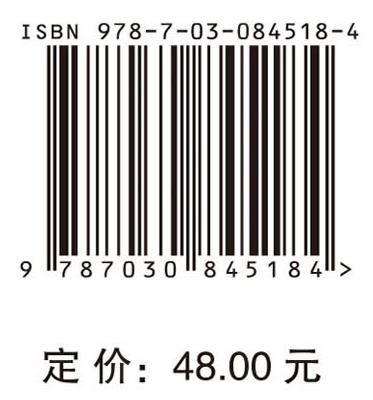 数据科学编程基础 商品图4