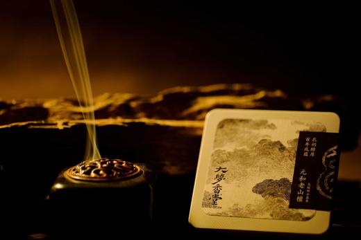 【老山檀祥云无粘小盘香】纯老山檀粉无添加任何粘粉 8盘/1盒 | 大梦香堂 商品图0