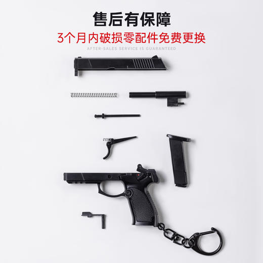 【92模型钥匙扣】高还原92模型 部件可活动包包钥匙挂件挂饰 商品图5