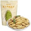 森林气息美人甲原味南瓜子（98g*6袋装）JL 商品缩略图4