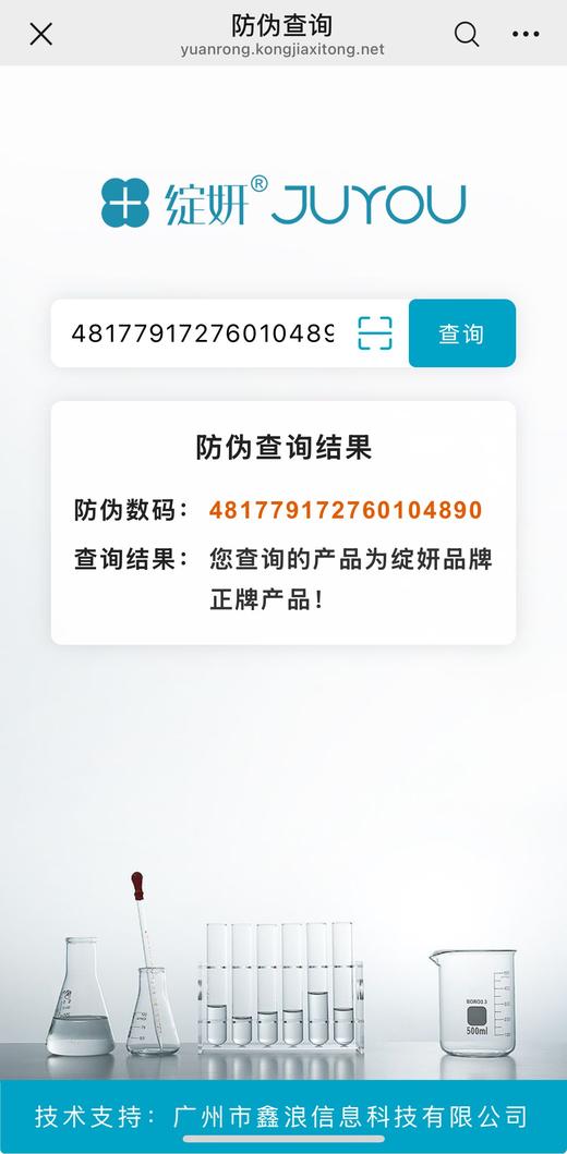二店y 【一盒六片】效期26年.6月 品牌方福利价绽妍安润舒缓面膜 商品图3