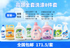 自营（顶俏）-高效全套洗涤8件套 商品缩略图0
