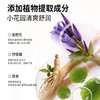 【会员价 · 女士护理液】Dr.Eyemo爱茉博士 · 沁润净护护理液女士清洁保湿舒缓紧致温和无刺激 商品缩略图3