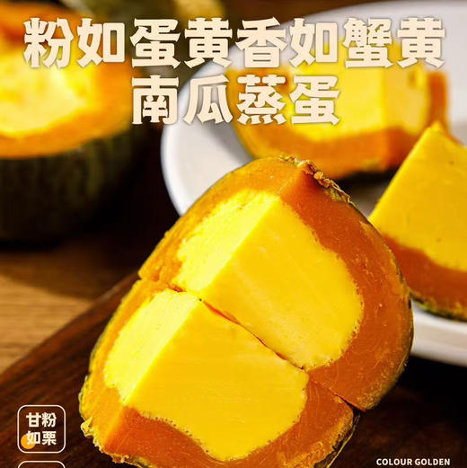 叁色栗贝贝南瓜 进口种源 粉糯香甜19.9/2粒 商品图2