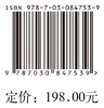 当代达尔文主义纲领的哲学基础 商品缩略图4