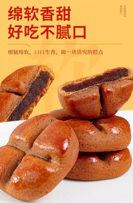 膳道御味山药黄芪党参枣沙饼10袋家庭装 商品图2