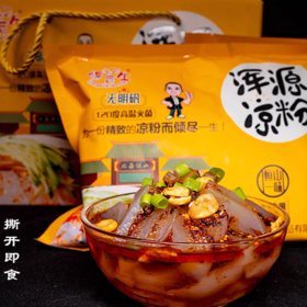 山西大同特产浑源凉粉 恒山小吃