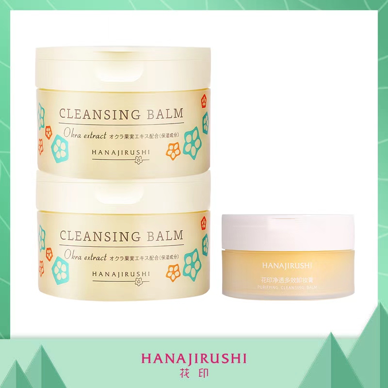 【限时折扣】花印秋葵多效卸妆膏 70g*2 （送多效卸妆膏30ml）