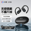 【补贴福利89元】小度s150智能Ai蓝牙耳机 声控同声翻译运动跑步降噪 商品缩略图0