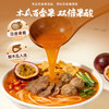 【新品上市】德和百香果牛肉米线247g/袋 酸辣爽口 真材实料 7种料包 云南米线 商品缩略图4