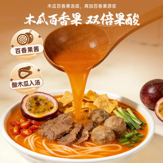 【新品上市】德和百香果牛肉米线247g/袋 酸辣爽口 真材实料 7种料包 云南米线 商品图4