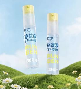 润本驱蚊液2瓶装