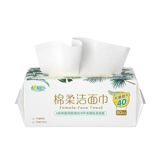 【八十八倉甄选】心相印棉柔系列80片装洗脸巾6包装 商品图1