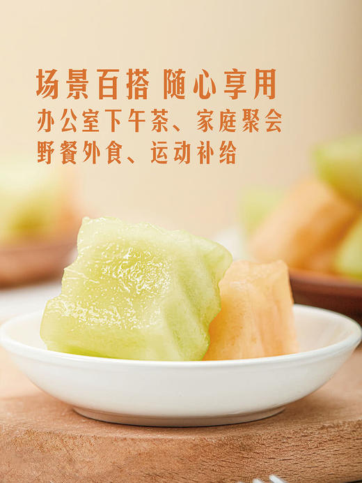 MM 山姆 鲜切双拼蜜瓜块 700g 商品图5
