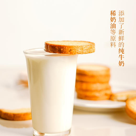黄油脆吐司 416g*1袋 低温烘焙 非油炸基地直邮 商品图0