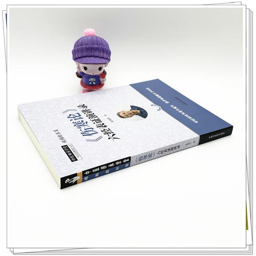 《伤寒论》六经表证演讲录 姚梅龄 著 中医师承学堂 中国中医药出版社 中医临床 书籍 商品图2