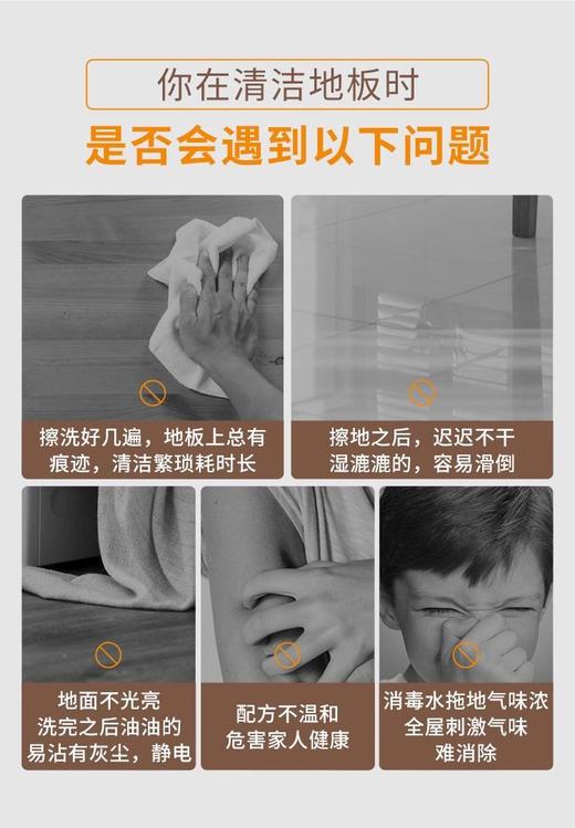 绿伞地板清洁剂800g防滑去污洁净如新宿舍家用神器 商品图6