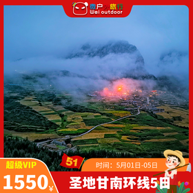 【五一丨圣地甘南环线5日】（5.1-5）小众线路！何必非要去西藏，把朝圣交给甘南