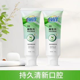 自营（顶俏）-益生元清新口气牙膏植酸钠美白牙膏植物去渍素 120g*2支