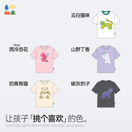 【动物单导花影衫】森林棠26夏款「遇水生花」儿童排汗导湿卡通短袖T恤40322539 商品图4