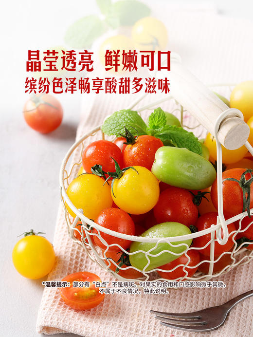 MM 山姆 多彩樱桃番茄 907g 商品图4