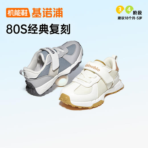 基诺浦机能鞋春小童鞋复刻时光系列GY1713 商品图0