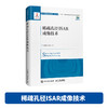 稀疏孔径ISAR成像技术 雷达信号处理 商品缩略图0