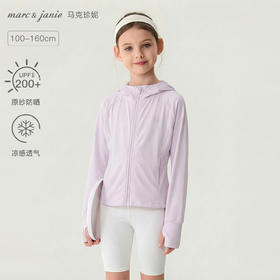 马克珍妮凉感透气女童网眼防晒衣2026年夏装新款560776