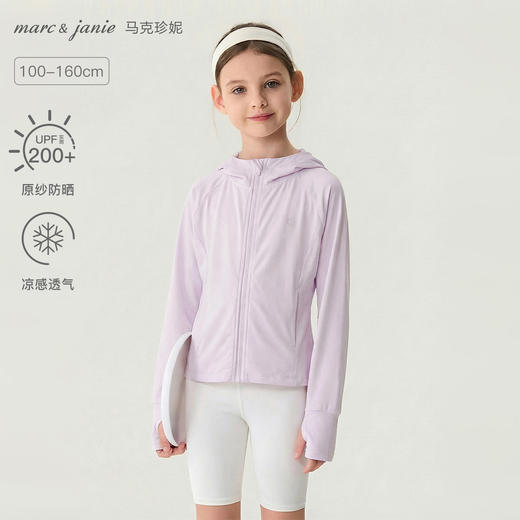 马克珍妮凉感透气女童网眼防晒衣2026年夏装新款560776 商品图0
